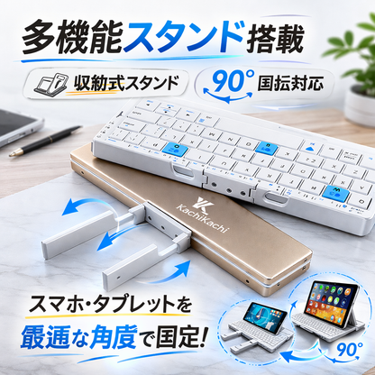 カチカチ折りたたみBluetoothキーボード